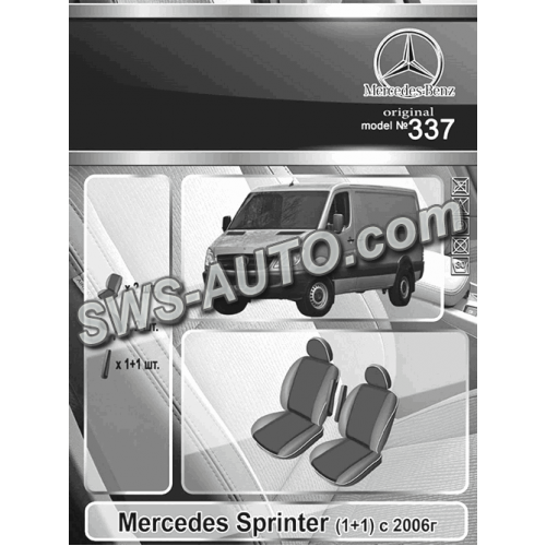 чехлы салона Mercedes Sprinter (1+1) 2006-2013 фургон "ткань" черно-серые