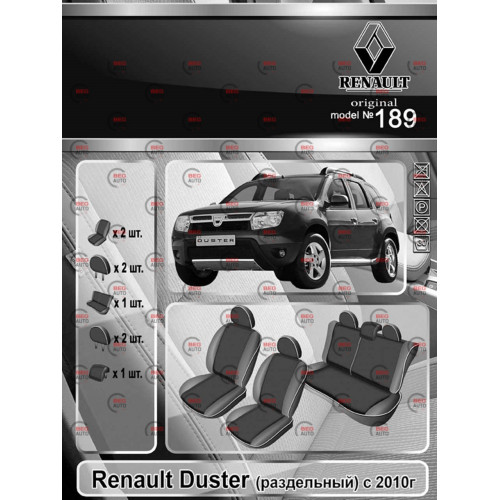 чохли салону Renault Duster (роздільна) з 2010 р  "тканина" чорно-сірі