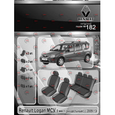 чохли салону Renault Logan MCV 5 місць (роздільна) з 2009-13 р  "на замовлення"