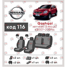 чохли салону Nissan Qashqai I (5 місць) 2006-2013позашляховик роздільна  "на замовлення"