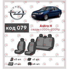 чохли салону Opel Astra H 2004-2014 седан/хетчбек роздільна "тканина" чорно-сірі