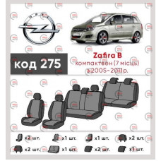 чохли салону Opel Zafira В (7 місць) 2005-2014 мінівен роздільне сіро-сірі