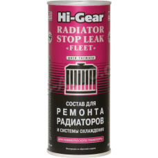 герметик радиатора жидкий Hi-Gear 444мл (на 22л)