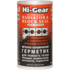 герметик радиатора жидкий Hi-Gear металлокерамический  325мл (на 15л)