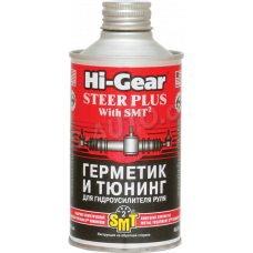 присадка жидкость ГУРа Hi-Gear 295ml  герметик и тюнинг с конд. SMT2