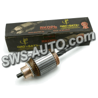 якорь стартера ГАЗ,ЗИЛ,ПАЗ (большой СТ230) БАТЭ