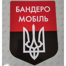наклейка "Герб України, Бандеромобіль"  чорно-червона, мала