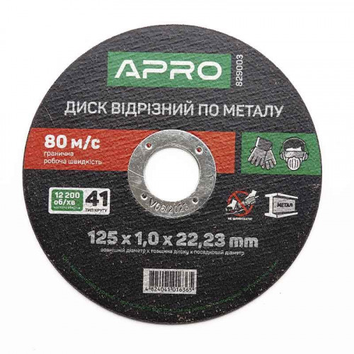 круг отрезной по металлу 125 х 1,0 мм Apro