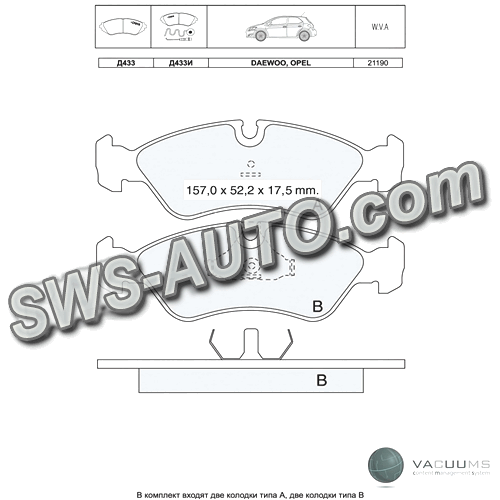 колодки гальмівні передні Lanos пол.зб. Espero,Kadet E, Astra F, Vectra A, Omega A (Dafmi Intelli) D