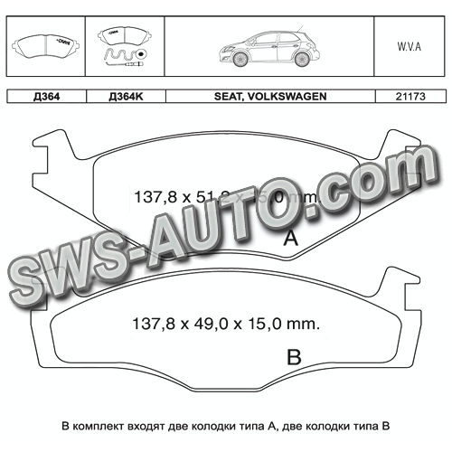 колод.торм. пер. VW Passat B2 (79-88), Golf (79-93)  (Dafmi Intelli)