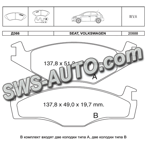 колодки гальмівні передні VW Caddy I (82-93), Golf (76-99), Seat Cordoba (93-99)  (Dafmi Intelli)