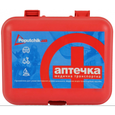 аптечка  АМА-1  "Транспортна" пласт. футляр, сертифік., з пристроєм штучн. дихання  Poputchik
