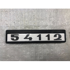 эмблема "54112" на дверь