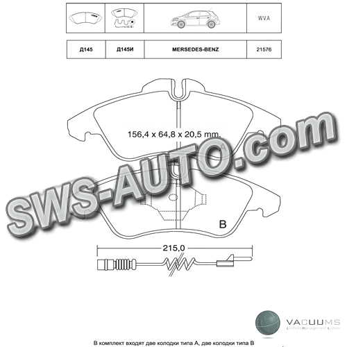 колодки гальмівні передні MB Sprinter-VW LT (95-06) сист.ATE з датч.  (Dafmi Intelli)