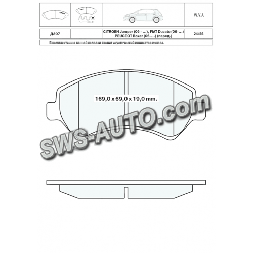 колод.торм. пер. Fiat Ducato-Peugeot Boxer 06-> (1.7T)  (Dafmi Intelli)