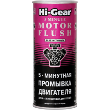 промивка двигуна Hi-Gear 5-min (444мл)