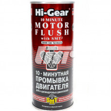 промывка двигателя Hi-Gear Motor Flush 10-min (444мл) с SMT2