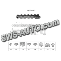 Ланка перехідна П-ПР-12,7-1160 RENOLD SD (083-OL)