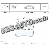 колодки гальмівні задні Opel Omega A-B, Vectra B (95-03)  (Dafmi Intelli)
