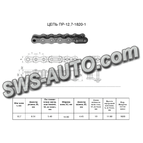 Ланка сполучна С-ПР-12,7-1820-1 (086-CL) CT chain