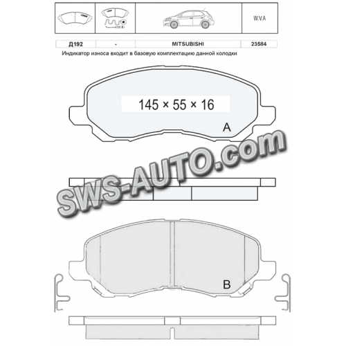 колодки гальмівні передні Mitsubishi Lancer IX  03-> (Dafmi Intelli)