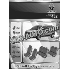 чехлы салона Renault Lodgy 7 мест с 2012 г  "под заказ"