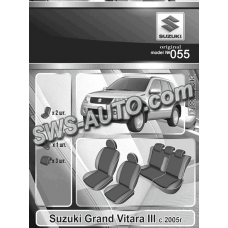 чехлы салона Suzuki Grand Vitara III с 2012-2015г  "под заказ"