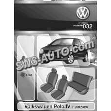 чехлы салона Volkswagen Polo IV с 2002-09 г  "под заказ"