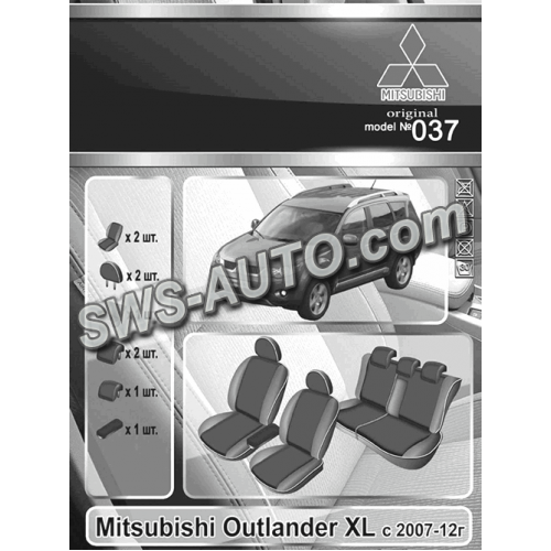 чохли салону Mitsubishi Outlander XL 2009-2013 позашляховик роздільна  "на замовлення"