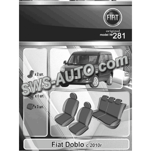 чохли салону Fiat Doblo (5 місць, 30/70) 2010-> мінівен роздільна  "на замовлення"