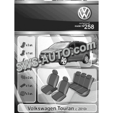чехлы салона Volkswagen Touran 2010-> минивэн раздельная  "под заказ"