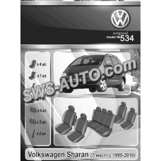 чохли салону Volkswagen Sharan 7-місць з 2003-2010 р  "на замовлення"