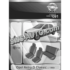 чехлы салона Opel Astra G (Classic) 1998-> седан раздельная  "под заказ"