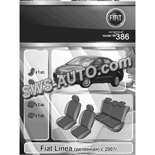 чехлы салона Fiat Linea 2007-2015 седан раздельная  "под заказ"