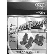 чехлы салона Audi А-4 (B6) 2000-2004 седан цельная  "под заказ"