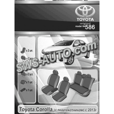 чехлы салона Toyota Corolla с 2013 г (с задним подлокотником)  "под заказ"