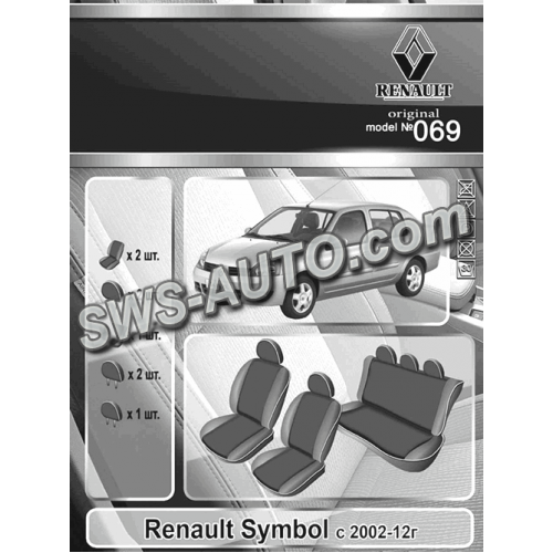 чехлы салона Renault Symbol с 2008-12 г  "под заказ"