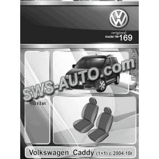 чехлы салона Volkswagen Caddy (1+1) с 2004-10 г  "под заказ"