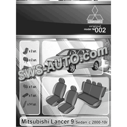 чохли салону Mitsubishi Lancer  9 2005-2010 седан роздільна  "на замовлення"