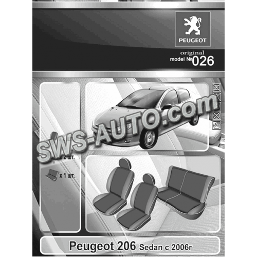 чехлы салона Peugeot 206 Sedan с 2006 г  "под заказ"