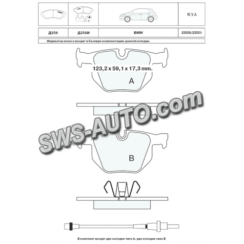 колодки гальмівні задні BMW 5 E60 (03-05),  BMW 3 E90 (05->) з датч.  (Dafmi Intelli)