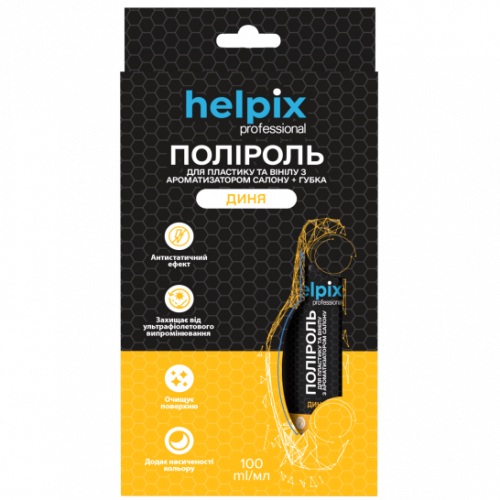 поліроль Helpix Professional 100 ml  диня + губка