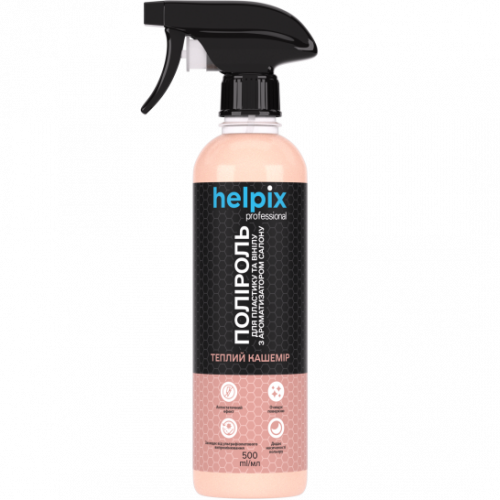 поліроль Helpix Professional 500 ml теплий кашемір