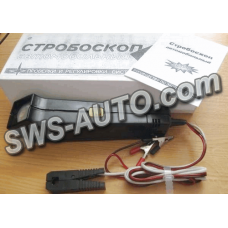 стробоскоп для бенз. двигунів (КВАЗАР)