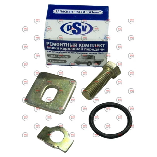 р/к вилки кардана Газель (PSV)