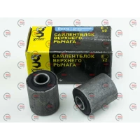 с/блок рычага 3110 верхн.(бесшкв.подв) ГАЗ