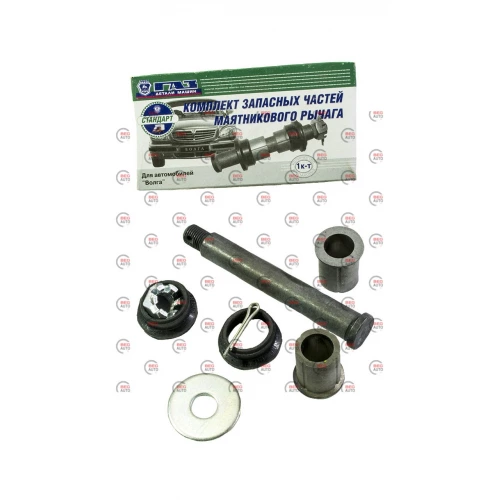 р/к маятника Волга (ГАЗ) G-part