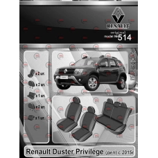 чехлы салона Renault Duster Privilege 2015-2021 раздельный  "ткань" черно-серые