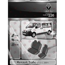 чехлы салона Renault Trafic (1+2) 2001-2013  "ткань" черно-серые