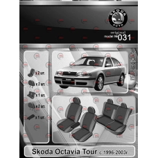 чехлы салона Skoda Octavia Tour 1996-2003 (сборка Чехия)  "ткань" черно-серые
